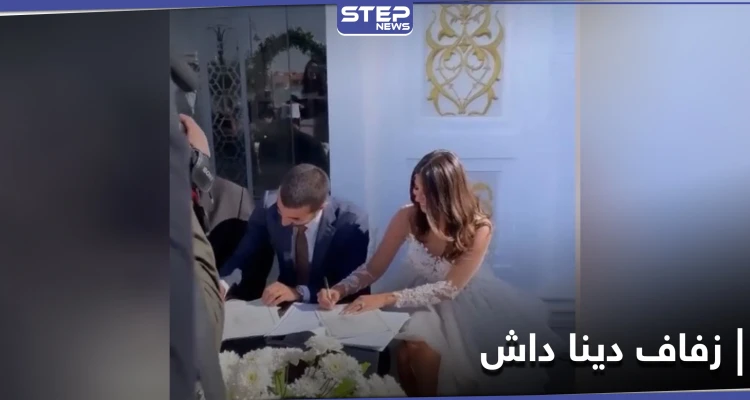 مشهورة مواقع التواصل دينا داش تشغل المتابعين بصور زفافها وتثير جدلاً بإطلالتها الفريدة