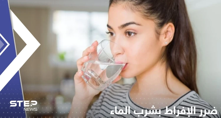 "دراسة" تكشف ماذا يفعل الإفراط بشرب الماء في أجسادنا.. علامة تدل على الاكتفاء