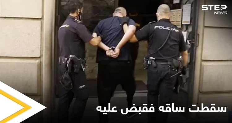بالصور|| سارق يثير الذعر في بنك بسلاح مزيف قبل أن تسقط ساقه الصناعية وتنهي عملية السطو