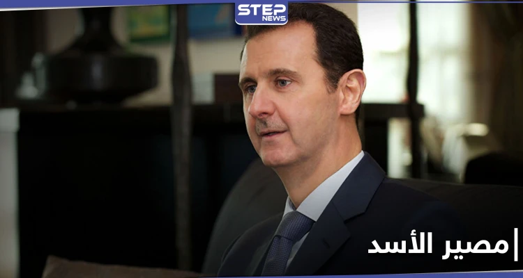 صحيفة روسية.. مصير الأسد على المحك وهو مرتبط بتنفيذ أمر روسي محدد
