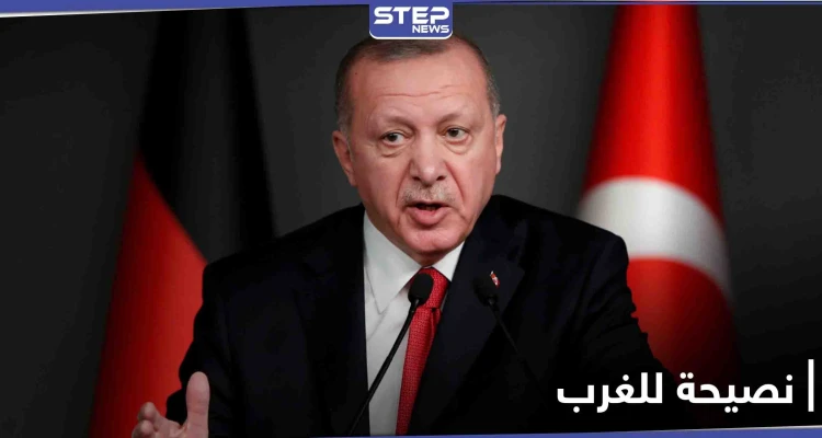 "الأفاعي ستلدغكم".. أردوغان يوجه نصيحة لدول الغرب