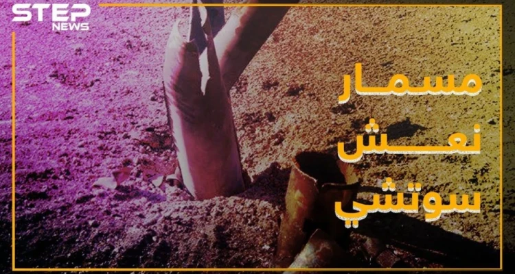 آخر مسمار بنعش سوتشي مجازر بإدلب .. و دوريات أردوغان تتفرج
