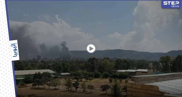 إثيوبيا.. غارات جوية استهدفت موقعاً صناعياً في إقليم تيغراي (فيديو)