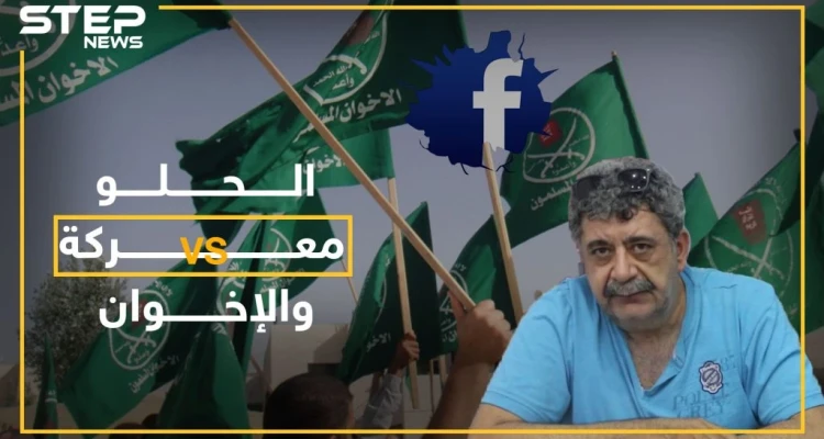 معركة بين فارس الحلو والإخوان المسلمين على فيس بوك .. هل انتقاد الإخوان هجوم على الإسلام!؟