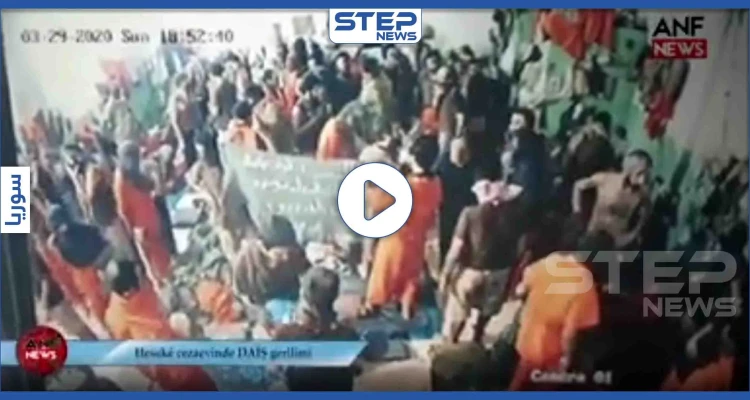 "قسد" تفقد السيطرة.. هروب سجناء من مقاتلي "داعش" والسيطرة على أجزاء من سجن "غويران" (فيديو)