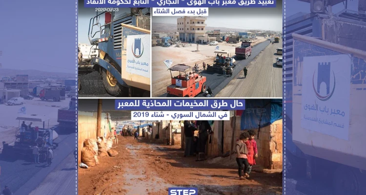 حكومة الإنقاذ تعبد طريق معبر باب الهوى قبل فصل الشتاء