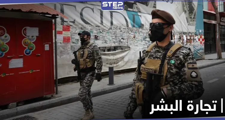 وثائق تفضح عصابات تجارة البشر في لبنان.. واستغلالهم اللاجئين السوريين: أخبار