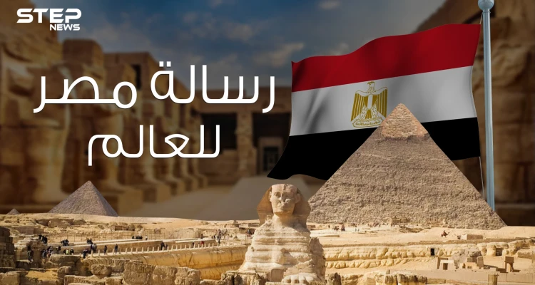 مصر تتحدث عن نفسها وتوجه رسالة للعالم عبر موكب المومياوات الملكية