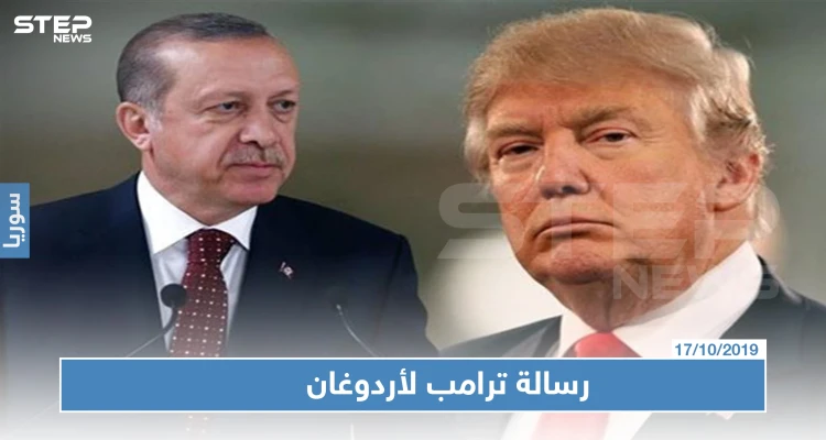 متخطيًا الأعراف الدبلوماسية.. ترامب يصف أردوغان بـ "الأحمق" ضمن رسالة