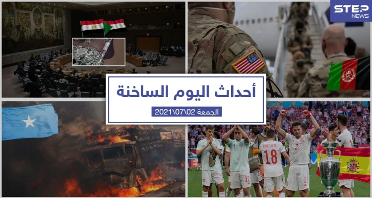 أهم أخبار اليوم في الوطن العربي والعالم- الجمعة 02/07/2021: أخبار