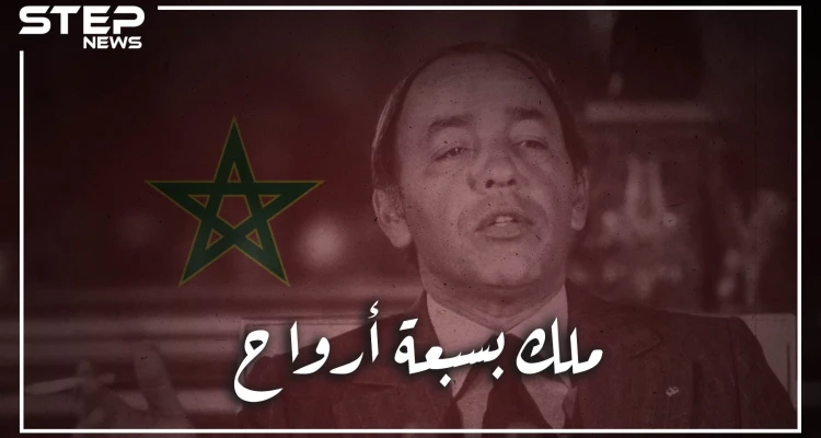 هل كان بسبعة أرواح أم ملك مبروك! الحسن الثاني ملك المغرب كيف نجا من 20 انقلاب أحدهم أسقطت فيه طائرته؟