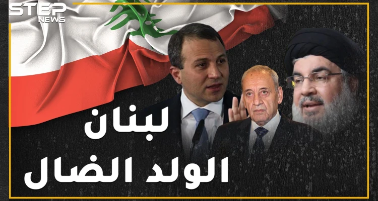 مصر "قذرة" والسودان "فحمة" وليبيا والسعودية "خطافتان" وموريتانيا "جرذان"..عنجهية نظام لبنان سلاح إيران لإغضاب العرب!