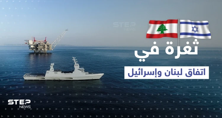 اتفاق لبنان وإسرائيل.. ثغرة واحدة قد يستغلها حزب الله لنسفه