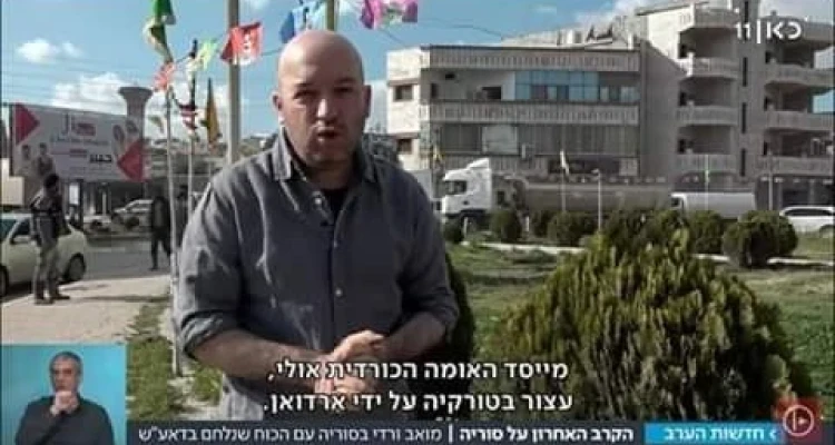 صحفي إسرائيلي يتجوّل بحرية في مناطق نظام الأسد شمال شرقي سوريا