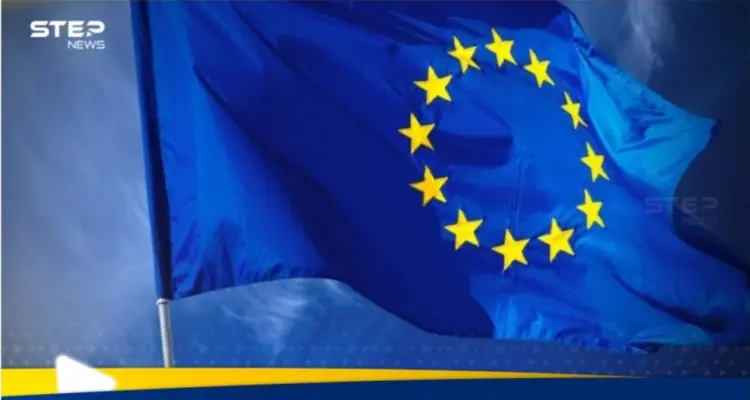 الاتحاد الأوروبي