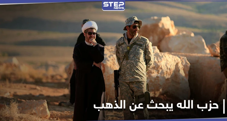 ميليشيا حزب الله اللبناني وضباط من النظام السوري ينقّبون عن آثار في جرود القلمون