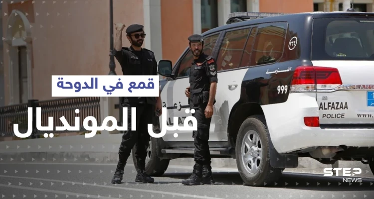 بالفيديو || اعتقالات في قطر بعد احتجاجات غاضبة.. منظمات حقوقية تكشف المستور
