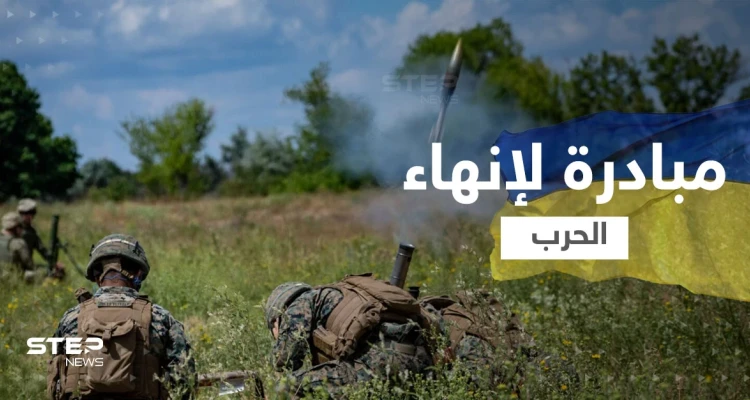 أصغر دولة بالعالم تتوسط لإنهاء حرب أوكرانيا وروسيا ترحّب