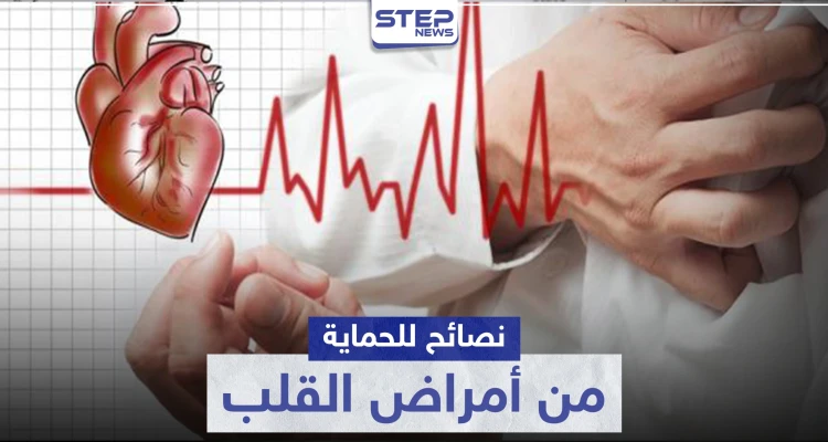 أفضل الوجبات وأنواع الأطعمة للحماية من أمراض القلب