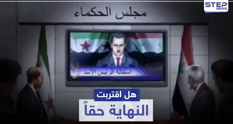 "كوهين" ينشر فيديو استقالة الأسد ومعارض سوري يؤكد إزالة صوره من السفارات