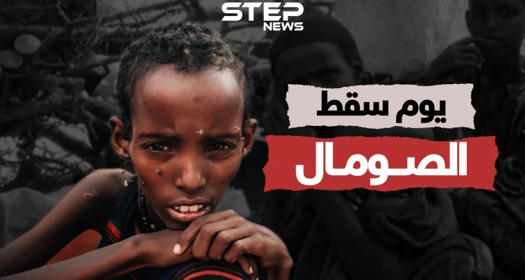 وثائقي الصومال .. البلد الذي كان يدفع صدقةً لدول الخليج، واجتاح يوماً إثيوبيا.. كيف تحول لدولة فاشلة؟