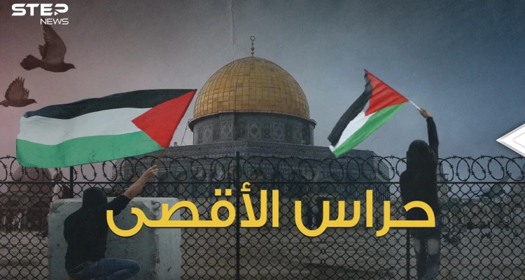 يحاول اليهود المتطرفين إخراجهم وتريد إسرائيل اعتبارهم تنظيم إرهابي ... من هم المرابطون في الأقصى؟