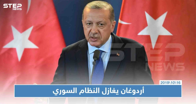 أردوغان: دخول قوات النظام السوري لمنبج ليس أمرًا سلبيًا بالنسبة لتركيا !