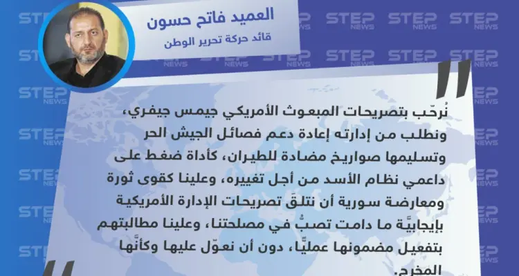 قيادي في الجيش الحر: علينا أن نتلقَ تصريحات الإدارة الأمريكية بإيجابيَّة ما دامت تصب في مصلحتنا: أخبار