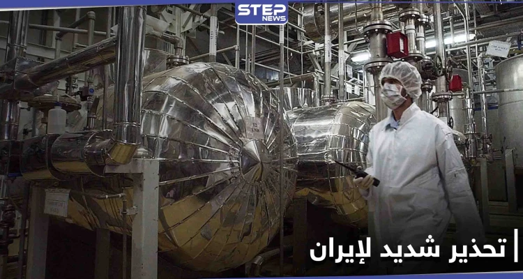 وزارة الخارجية الأمريكية تحذّر ببيان شديد اللهجة بعد قيام إيران بأمرين