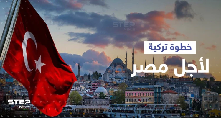 أردوغان يتخذ خطوة ضد الإخوان المسلمين من أجل مصر.. والقاهرة تدير ظهرها