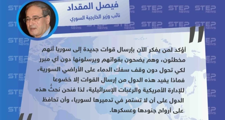 نائب وزير خارجية النظام السوري يحذر الدول الأجنبية من إرسال مزيد من القوات إلى سوريا
