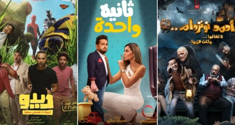 أفضل 10 أفلام في السينما المصرية لعام 2021