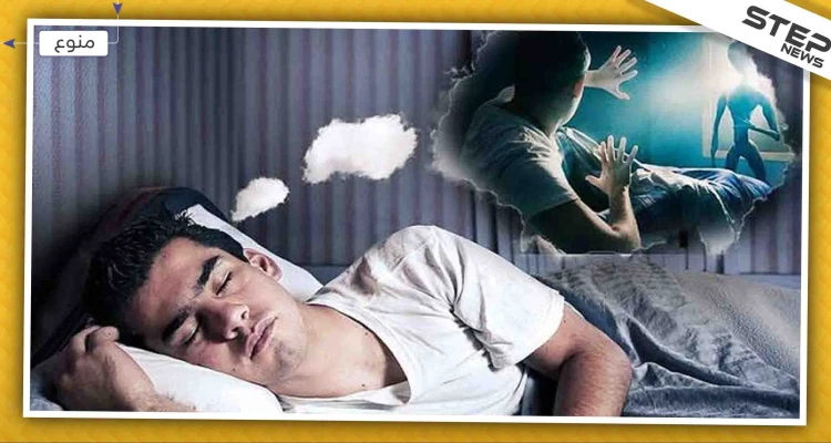 هل تعتقد أنَّ الكوابيس الليلية شيء مزعج!! تعرّف إلى فوائدها