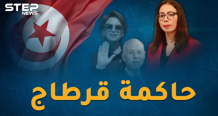 نادية عكاشة "حاكمة قرطاج".. كيف باتت الآمرة الناهية في قصر قيس سعيد!؟