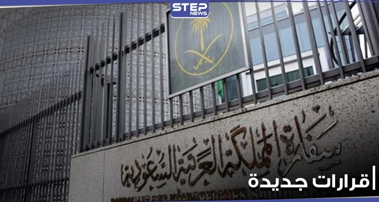 توضيح من السفارة السعودية في مصر حول صلاحيات الإقامات وتأشيرات الخروج والعودة للمقيمين