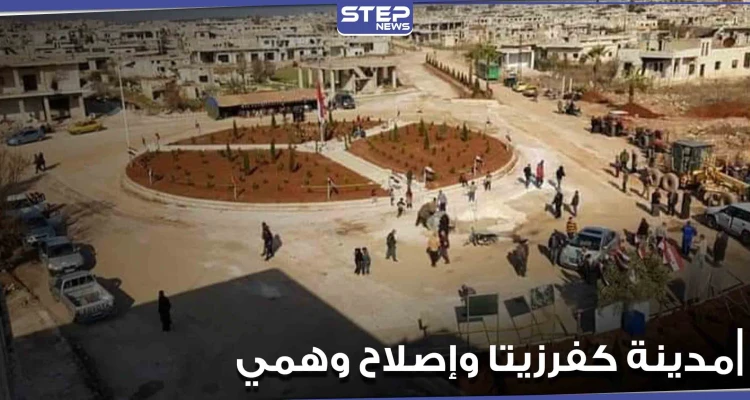 النظام السوري يحاول إخفاء دمار مدينة كفرزيتا بريف حماه الشمالي.. وإصلاحات ثانوية