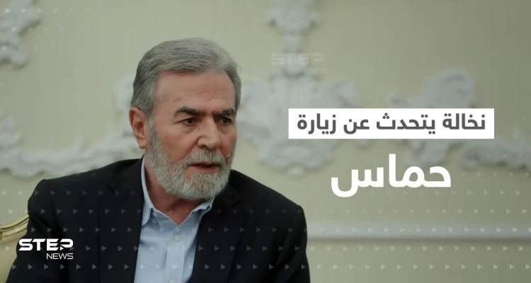 نخالة يكشف بعد لقائه الأسد الطريقة التي سيزور بها وفد حماس دمشق