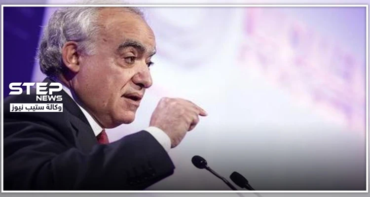 المبعوث الأممي في ليبيا يعلن استقالته من منصبه.. ماذا قال عن تركيا؟