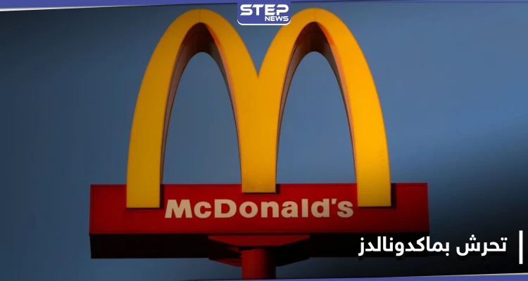 فتاة مسلمة مُتنقبة تتعرض للتحرش "الجنسي" بأحد فروع "ماكدونالدز" وتقوم بخطوات جريئة ضد إدارتها