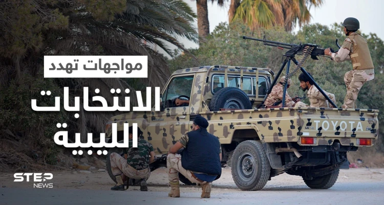 بالفيديو || مواجهات عنيفة في سبها تزعزع الاستقرار وتهدد الانتخابات