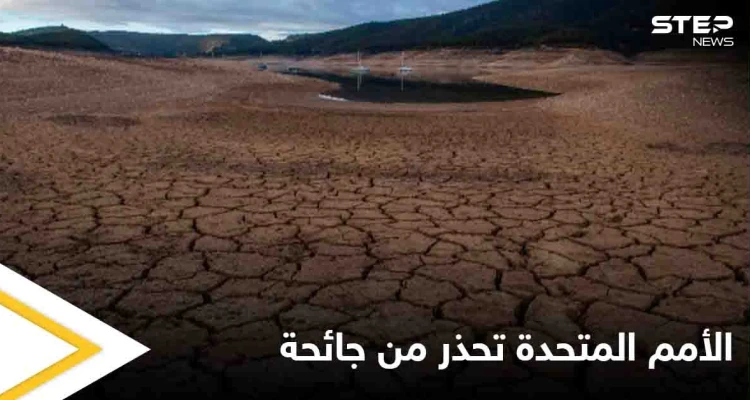 الأمم المتحدة تحذر من وباء جديد أخطر من كورونا تعرف عليه