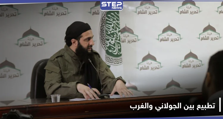 شرعي بـ تحرير الشام ورئيس "الإنقاذ" يوجهان رسالة للغرب.. ومساعٍ لاستجداء التطبيع وفرض الأمر الواقع