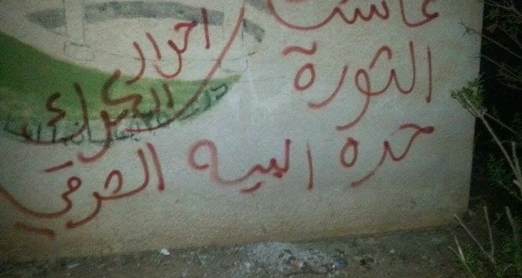عودة "الرجل البخاخ" إلى درعا، وتشكيل شرطة مدنيّة شرقها