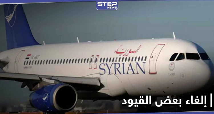 النظام السوري يلغي بعض القيود المفروضة على العائدين لأراضيه تزامناً مع فتح مطاره الدولي