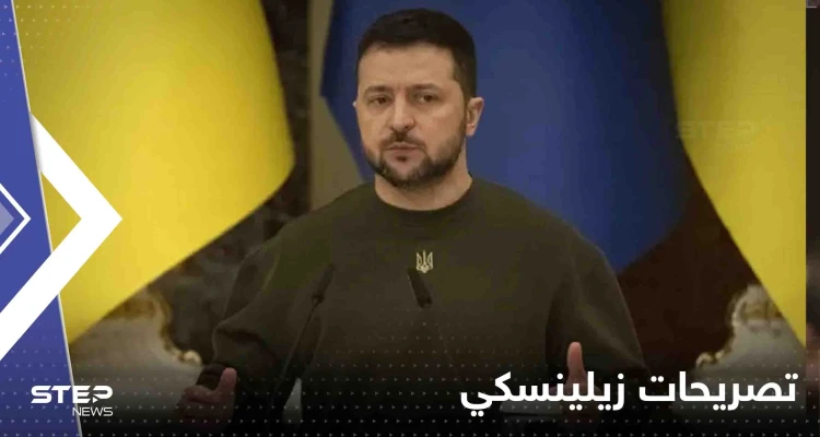 زيلينسكي يكشف انعكاس زيارة بايدن على المعارك.. تلفزيون روسيا: واشنطن أعلنت الحرب علينا