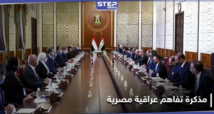 تضمنت 15 اتفاقية.. مذكرة تفاهم عراقية مصرية   