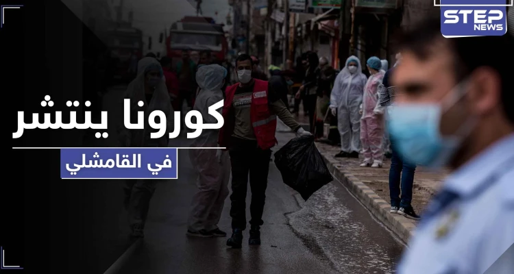استقالات جماعية للأطباء في مناطق ميليشيا "قسد".. واتهامات تطال النظام السوري وعلاقته بكورونا