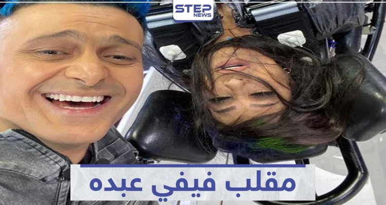 المشهد المحذوف من حلقة فيفي عبده في برنامج "رامز مجنون رسمي"
