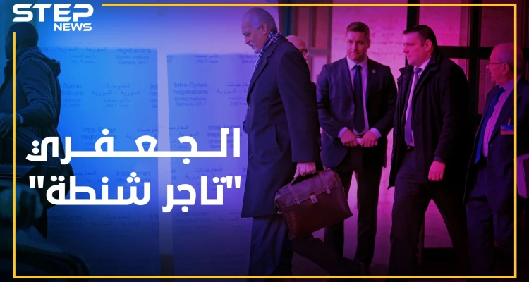 الجعفري "حامي آثار" أم "تاجر شنطة"!