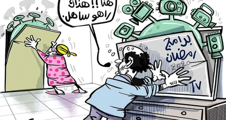 رمضان في زمن الكورونا